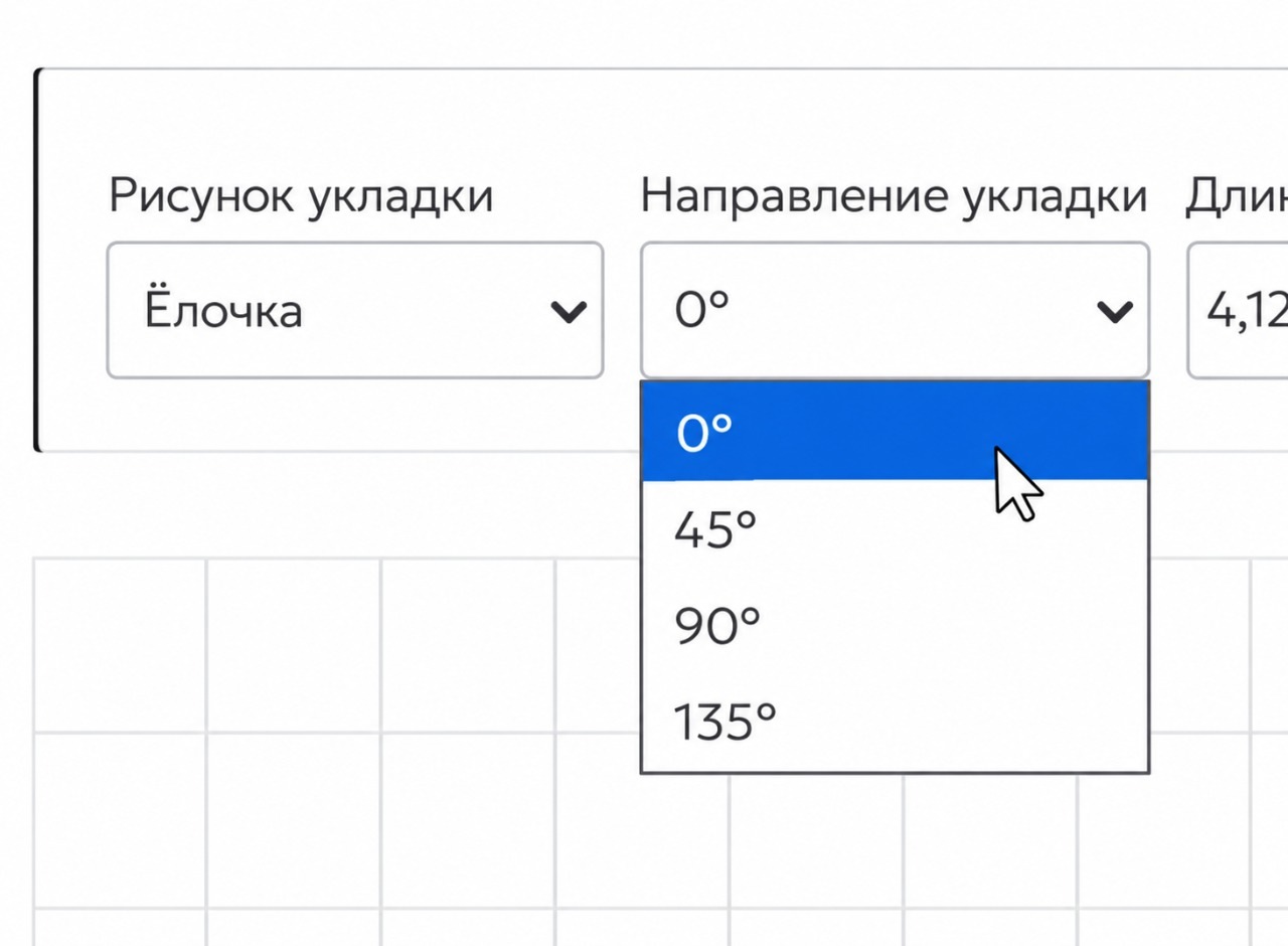 Настройка направления укладки кварцпаркета в калькуляторе: 0°, 45°, 90° или 135°